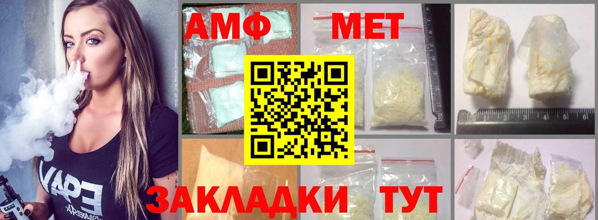 Первоуральск  АМФЕТАМИН 97%  Вход с VPN 