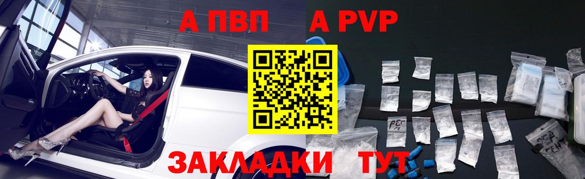 APVP кристаллы  Alpha PVP СК  Первоуральск  A-PVP  Вход с VPN 