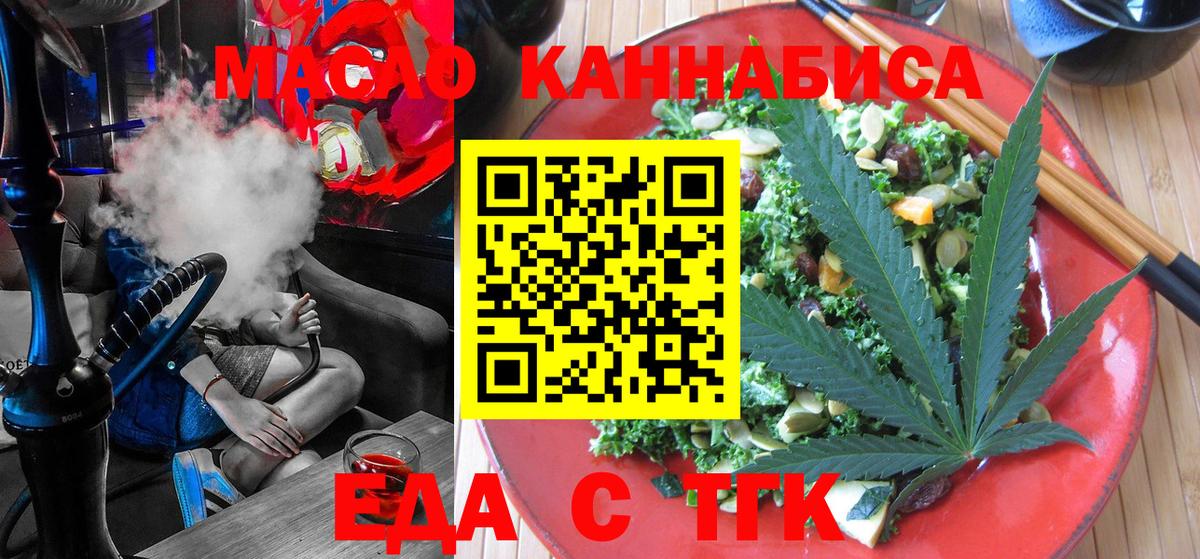 Первоуральск  Cannafood марихуана  Вход с VPN 