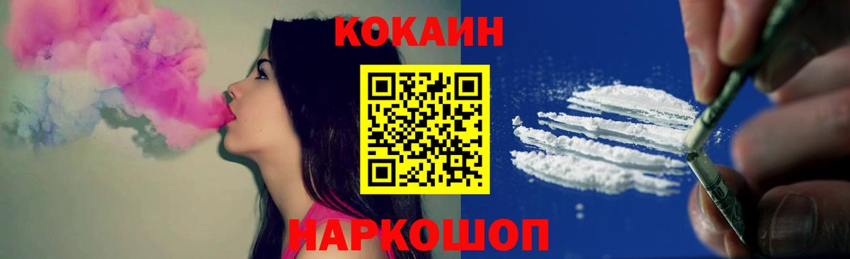 Кокаин 97%  КОКАИН  Вход с VPN  Первоуральск  Cocaine Columbia 