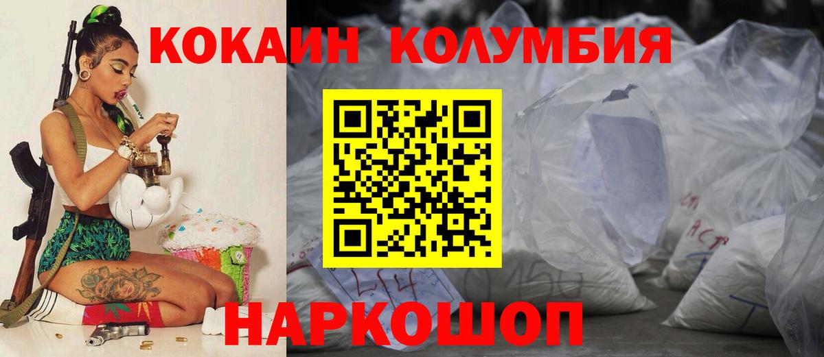 Кокаин 97% Первоуральск