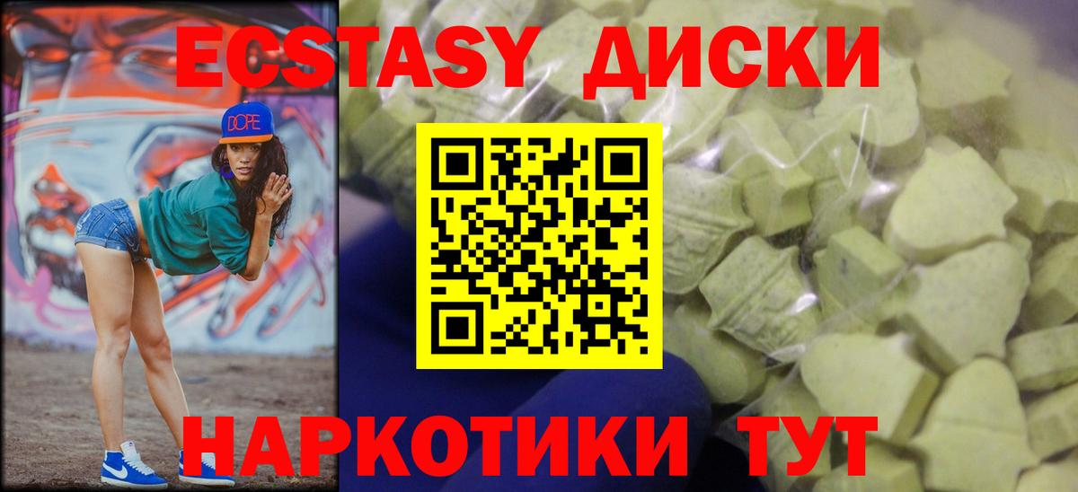 Экстази MDMA  Экстази VHQ  Вход с VPN  Первоуральск 