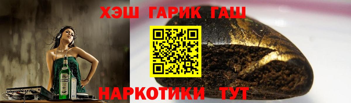 ГАШИШ 40% ТГК Первоуральск