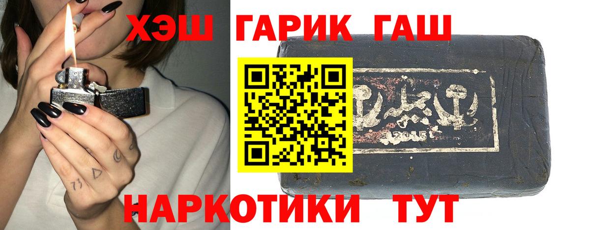 ГАШ гарик  ГАШИШ Ice-O-Lator  Первоуральск  Вход с VPN 