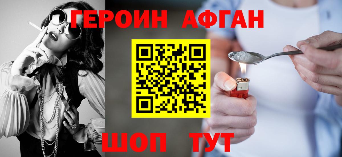 Героин белый Первоуральск