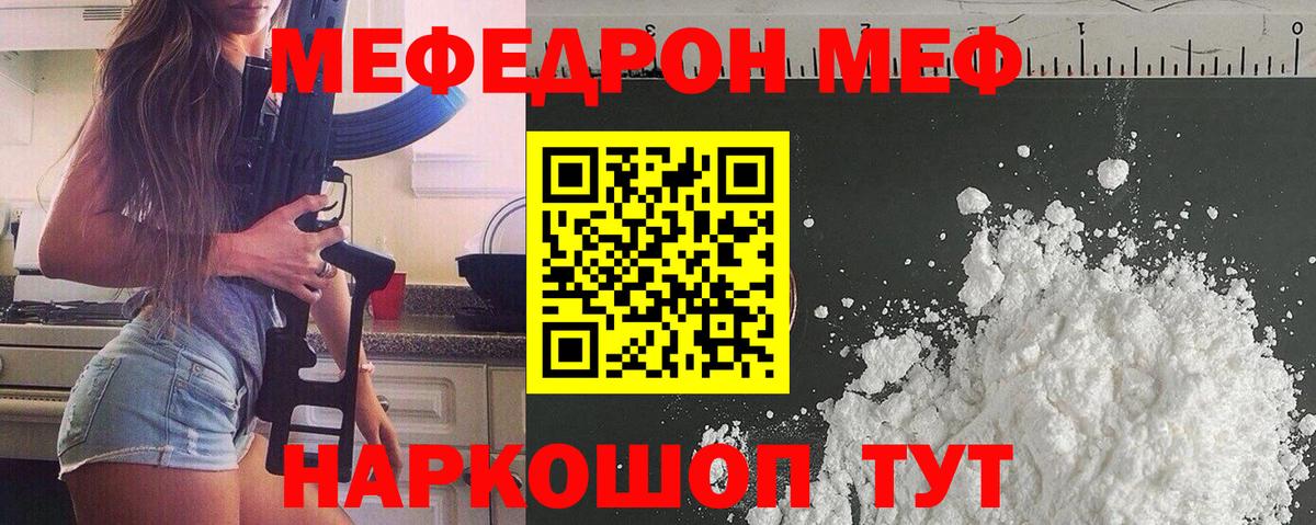 продажа наркотиков  Мефедрон  Первоуральск  МЕФ mephedrone  Вход с VPN  МЯУ-МЯУ 4 MMC 