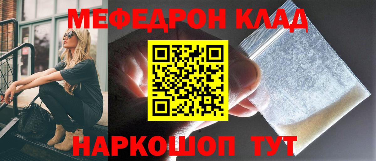 Меф кристаллы Первоуральск