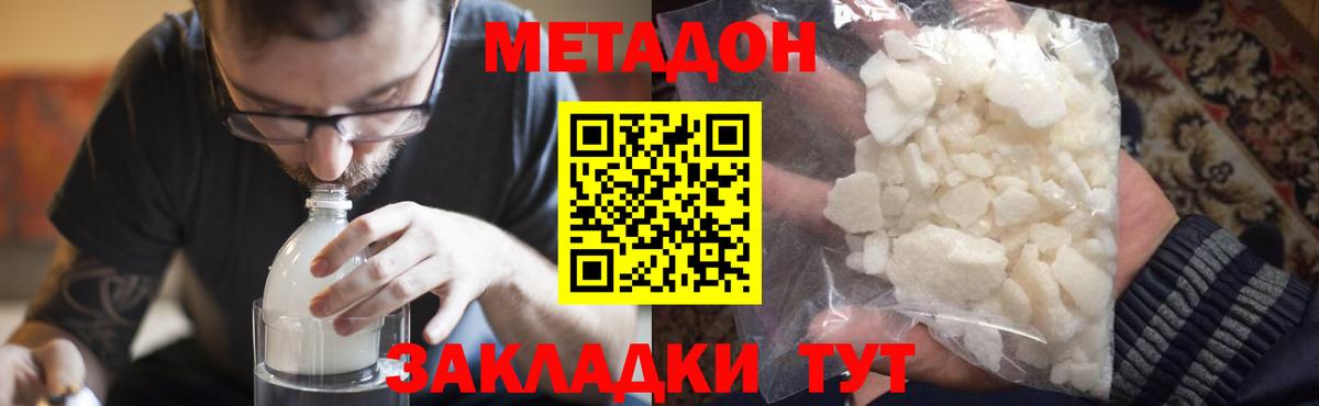 МЕТАДОН мёд  Метадон мёд  Первоуральск  Вход с VPN 