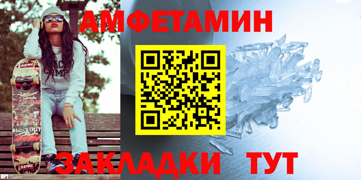 МЕТАМФЕТАМИН винт  Вход с VPN  Первоуральск  МЕТАМФЕТАМИН винт 