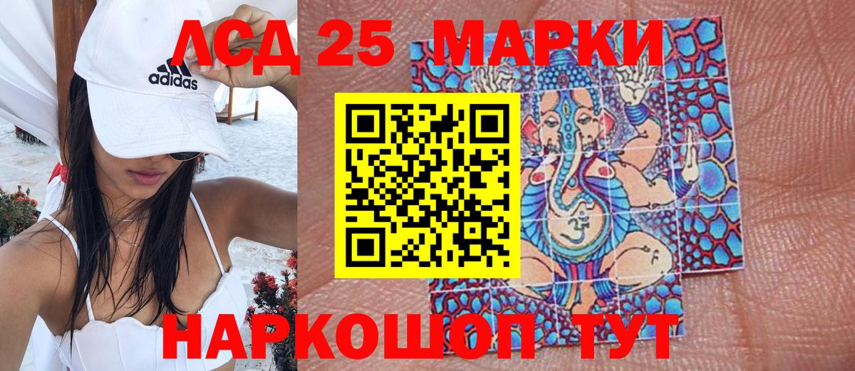 Марки 25I-NBOMe 1,8мг Первоуральск