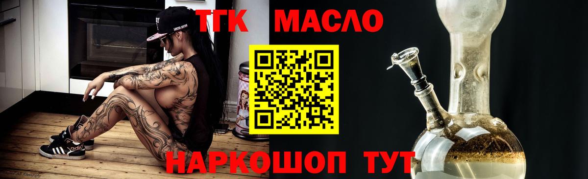 ТГК гашишное масло  ТГК гашишное масло  как найти закладки  Вход с VPN  Первоуральск 